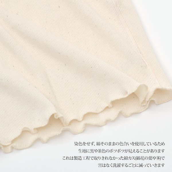 オーガニックコットン リブ編みカップ付キャミソール