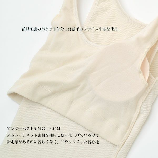 オーガニックコットン リブ編みカップ付ノースリーブ