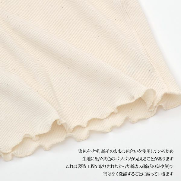 オーガニックコットン リブ編みカップ付ノースリーブ