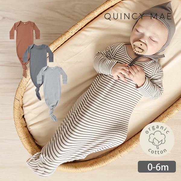 オーガニックコットン ベビーリブ結びガウン(長袖)