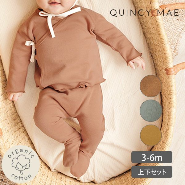 オーガニックコットン ベビー長袖あわせトップス＆足つきパンツ