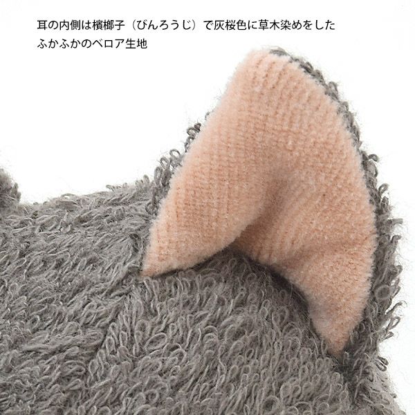 オーガニックコットン 草木染め はちわれネコのぬいぐるみ Ｍ