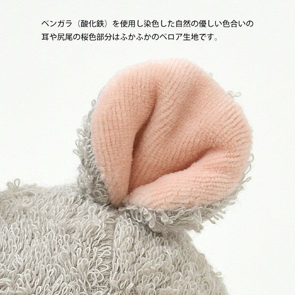 オーガニックコットン ベンガラ染め 銀ねずみのぬいぐるみ Ｍ