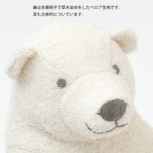 オーガニックコットン ホッキョクグマのぬいぐるみ 親ぐま
