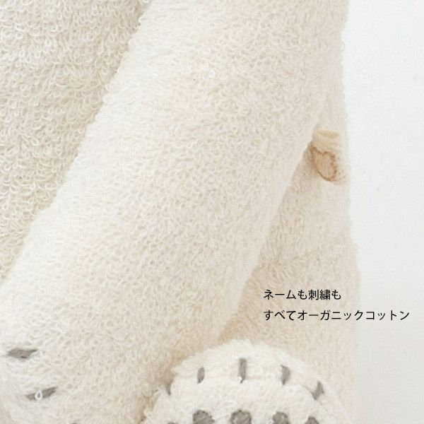 オーガニックコットン ホッキョクグマのぬいぐるみ 親ぐま