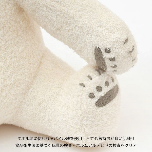 オーガニックコットン ホッキョクグマのぬいぐるみ こぐま