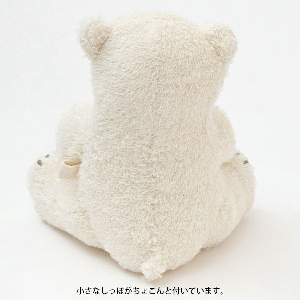 オーガニックコットン ホッキョクグマのぬいぐるみ こぐま