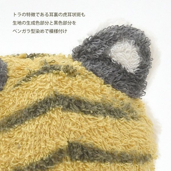 オーガニックコットン 草木染めベンガラ型染め トラのぬいぐるみ Ｍ