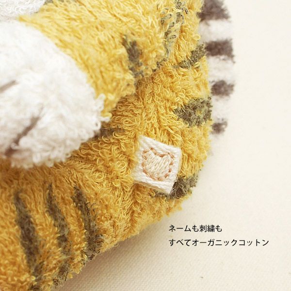 オーガニックコットン 草木染めベンガラ型染め トラのぬいぐるみ Ｍ