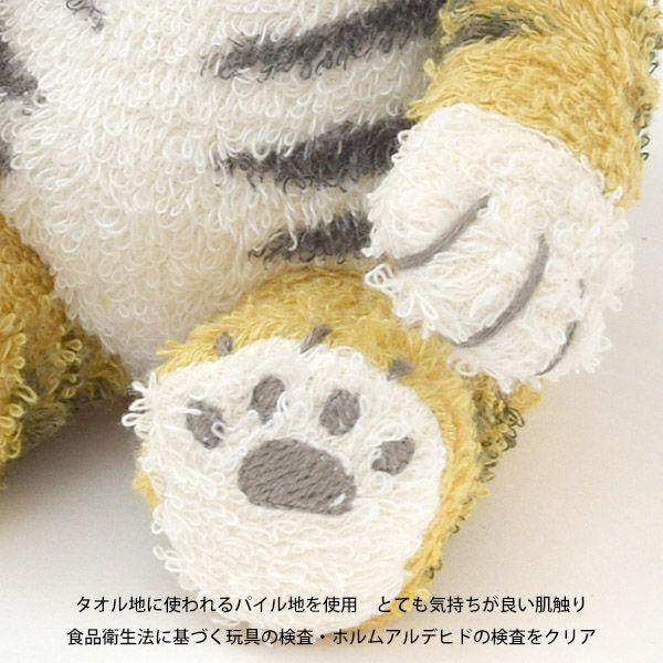 オーガニックコットン 草木染めベンガラ型染め トラのぬいぐるみ 子トラ