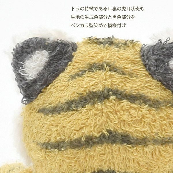 オーガニックコットン 草木染めベンガラ型染め トラのぬいぐるみ 子トラ