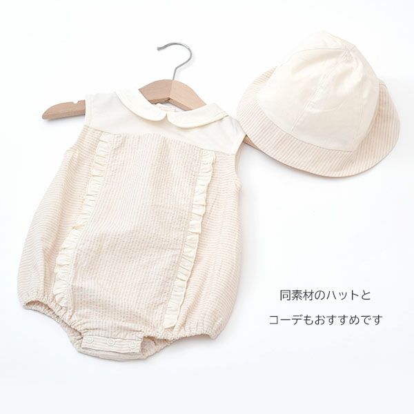 オーガニックコットン ベビーシアサッカーフリルロンパース