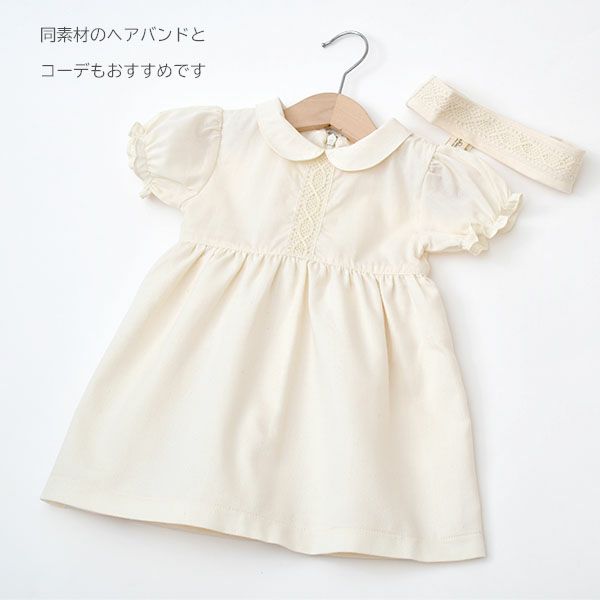 オーガニックコットン ベビーパフスリーブサマードレス
