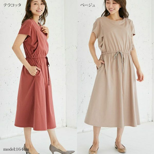 オーガニックコットン ウエストギャザーワンピース