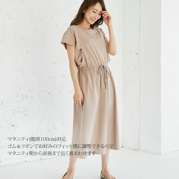 オーガニックコットン ウエストギャザーワンピース