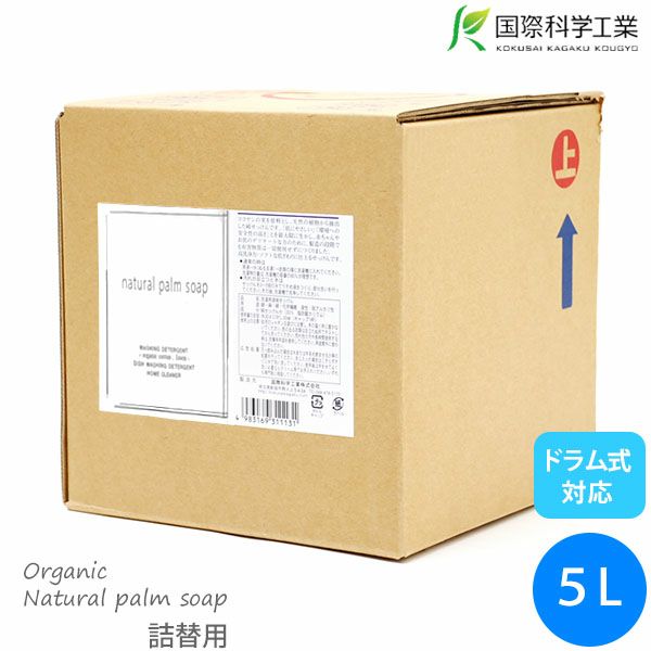 オーガニックナチュラルパームソープ 詰替用 5L