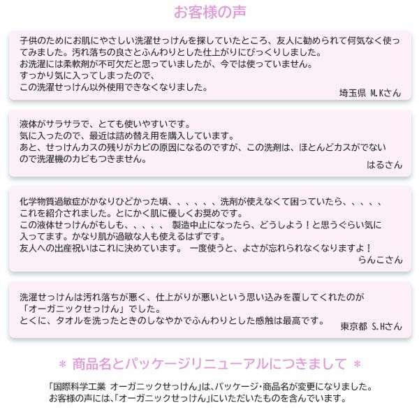 オーガニックナチュラルパームソープ 詰替用 5L