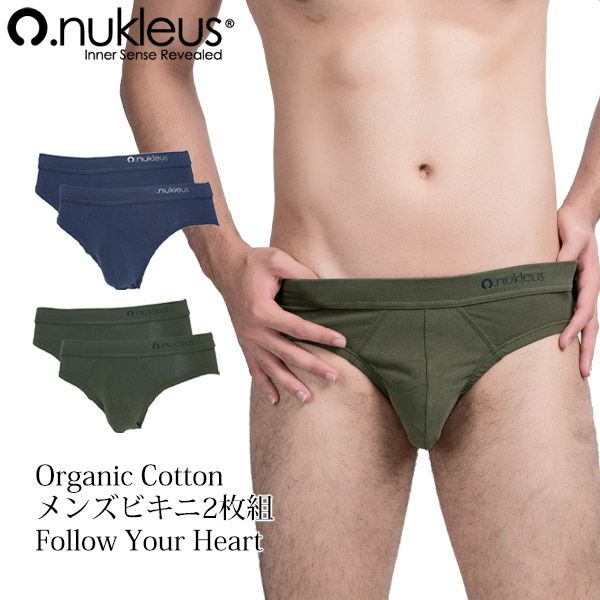 オーガニックコットン メンズビキニ2枚組 Follow Your Heart