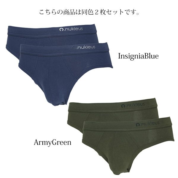 オーガニックコットン メンズビキニ2枚組 Follow Your Heart