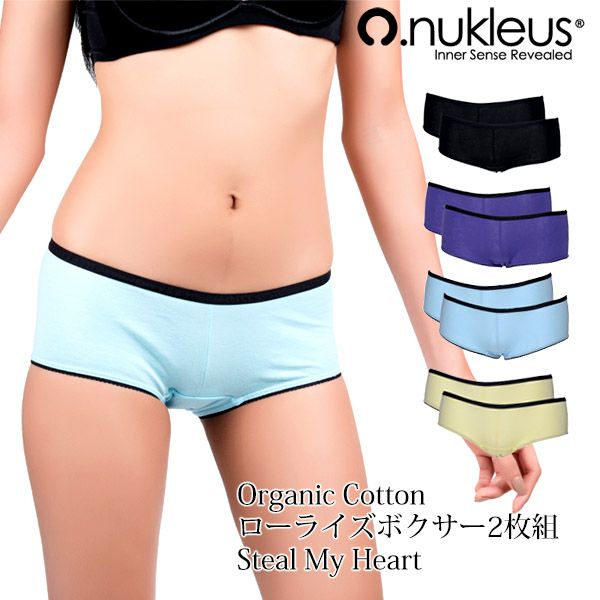 オーガニックコットン ローライズボクサー2枚組 Steal My Heart