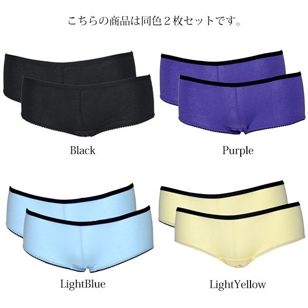 オーガニックコットン ローライズボクサー2枚組 Steal My Heart