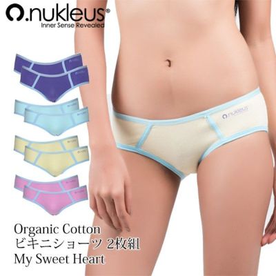 オーガニックコットン ビキニショーツ2枚組 My Sweet Heart