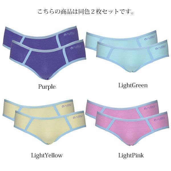 オーガニックコットン ビキニショーツ2枚組 My Sweet Heart