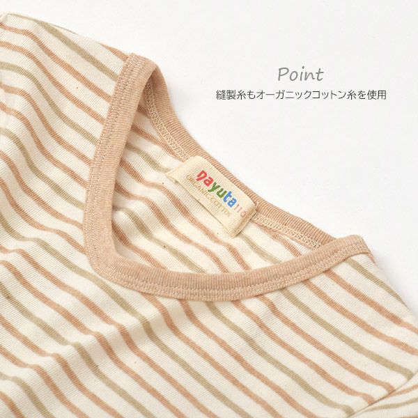 オーガニックコットン キッズ Uネック半袖Tシャツ