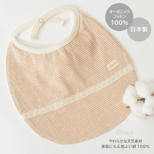 オーガニックコットン 細ボーダースタイ