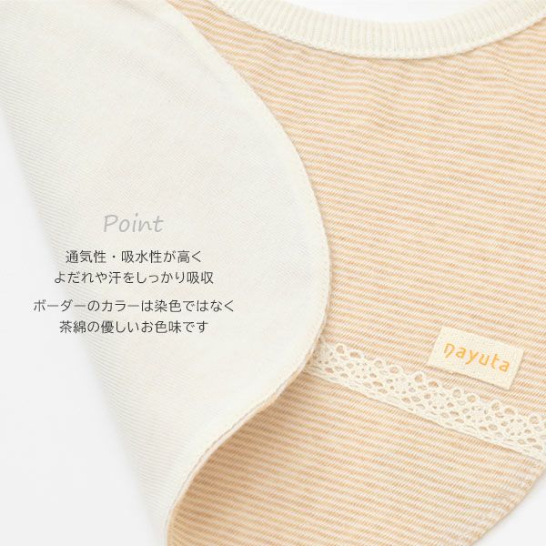 オーガニックコットン 細ボーダースタイ