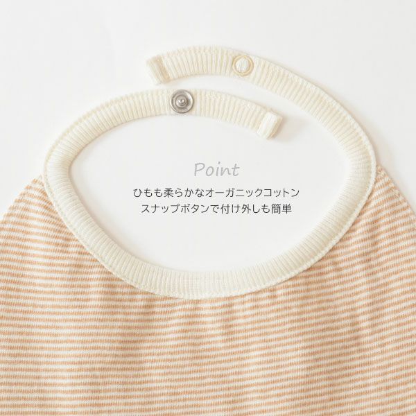 オーガニックコットン 細ボーダースタイ