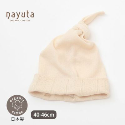 nayuta（ナユタ）｜オーガニックコットンのハーモネイチャー