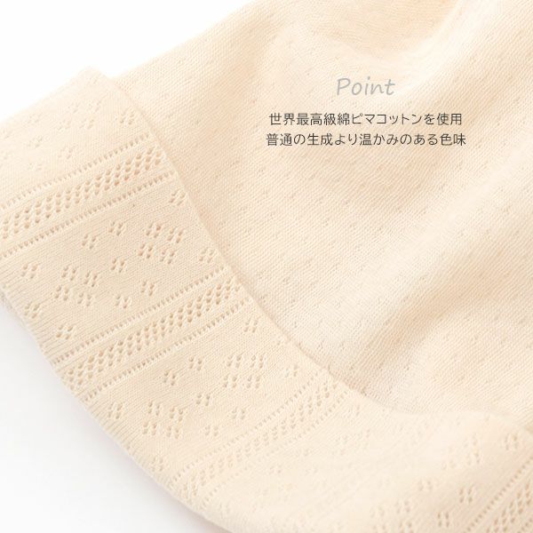 オーガニックコットン ベビー結び帽 リヨン 40-46
