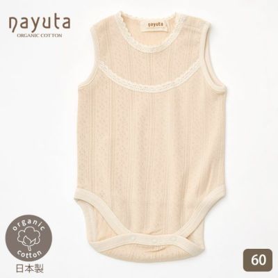 オーガニックコットン ベビーノースリーブロンパース リヨン