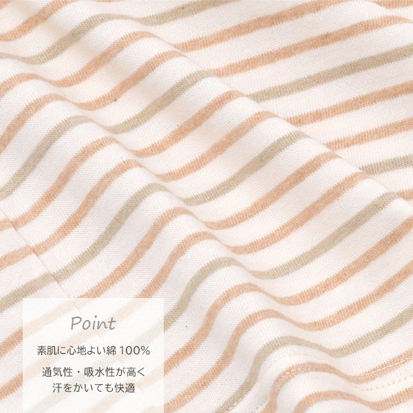 オーガニックコットン ベビー半袖ボーダーTシャツ