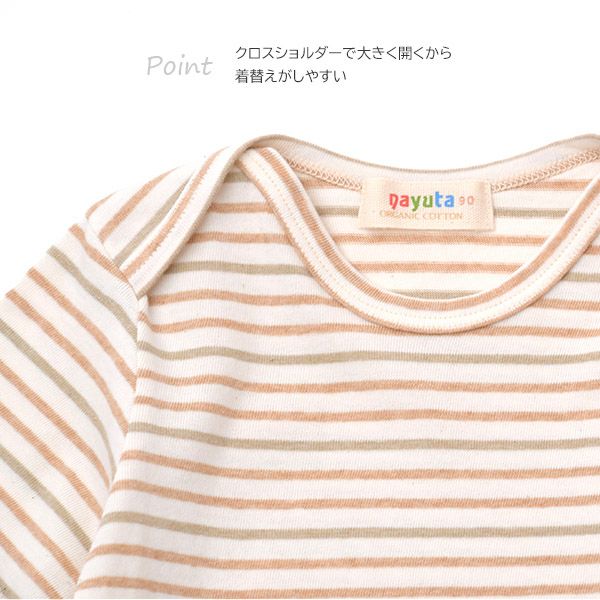 オーガニックコットン ベビー半袖ボーダーTシャツ