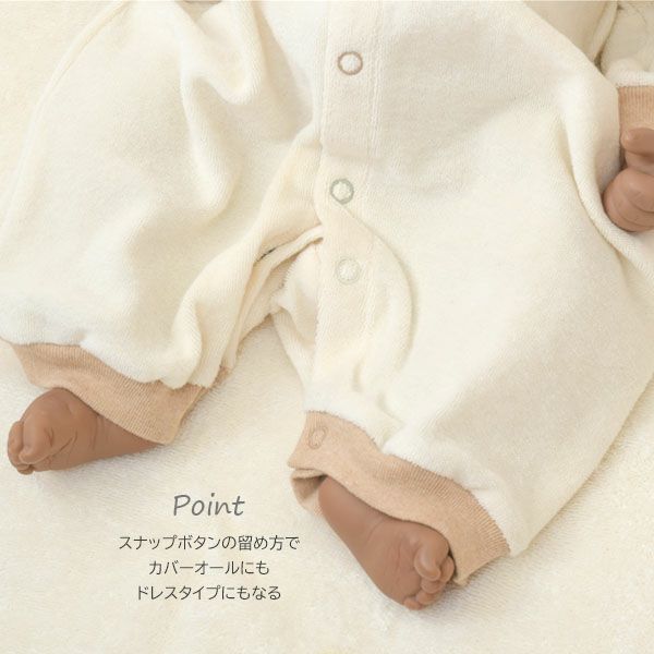 オーガニックコットン ベビーパイルショート丈カバーオール