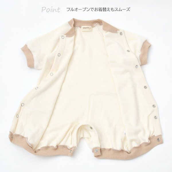 オーガニックコットン ベビーパイルショート丈カバーオール