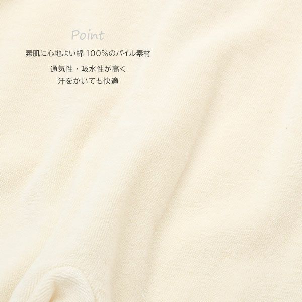 オーガニックコットン ベビーパイルショート丈カバーオール