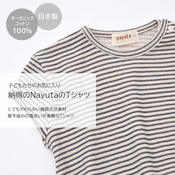 オーガニックコットン キッズキャップスリーブボーダーTシャツ