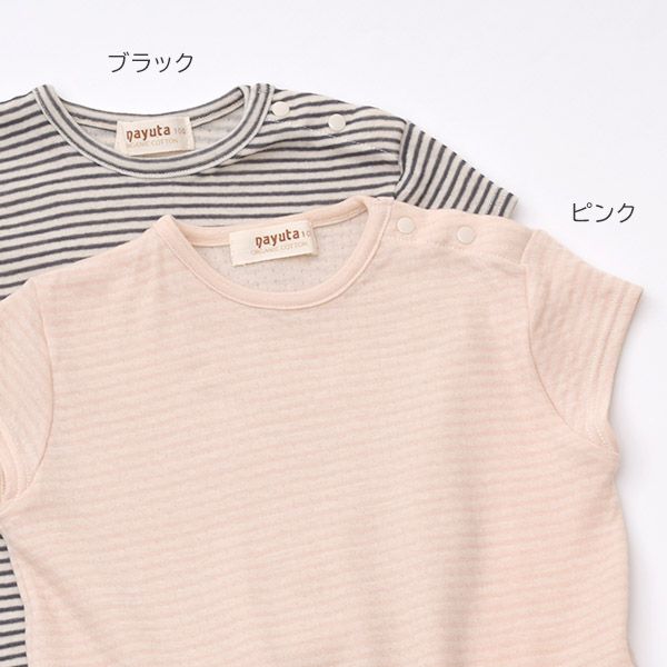 オーガニックコットン キッズキャップスリーブボーダーTシャツ