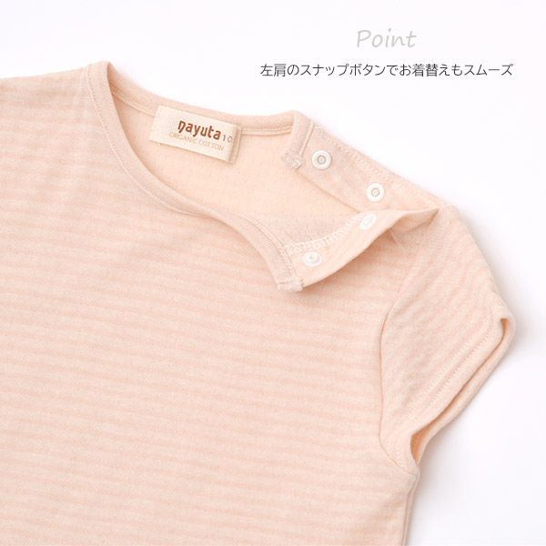 オーガニックコットン キッズキャップスリーブボーダーTシャツ