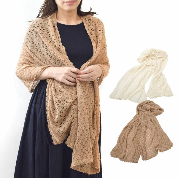 オーガニックコットン 透かし編みストール
