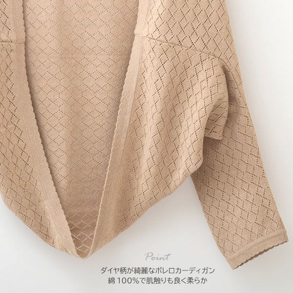 オーガニックコットン マーガレットボレロ