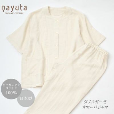 オーガニックコットン ダブルガーゼサマーパジャマ