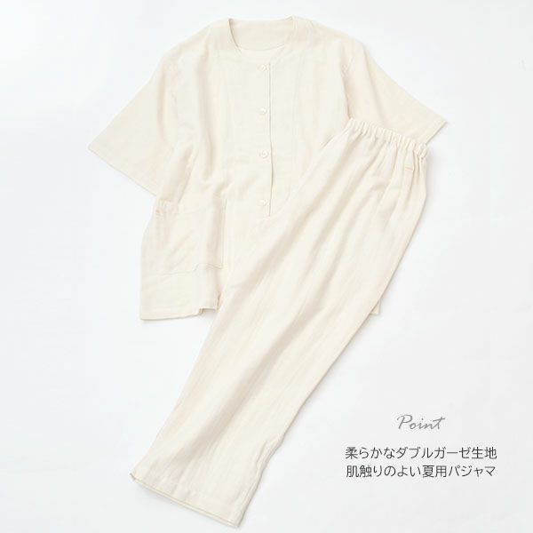 オーガニックコットン ダブルガーゼサマーパジャマ