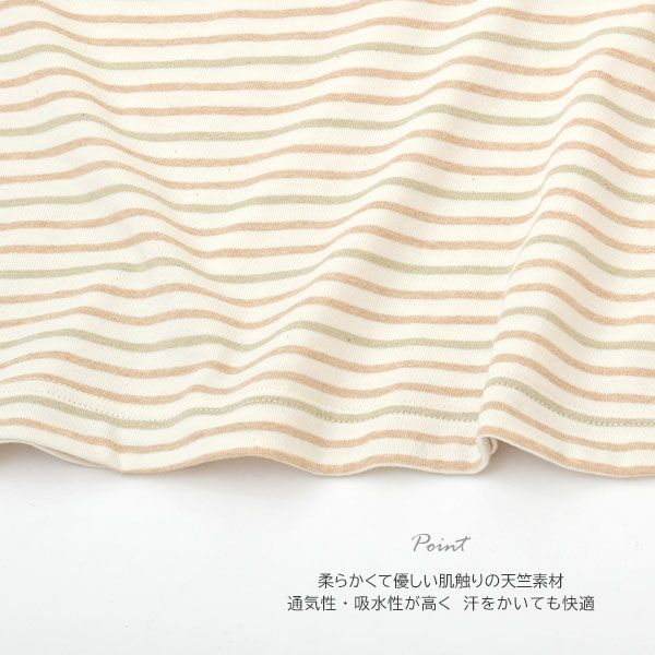 オーガニックコットン 半袖ボーダーＴシャツ