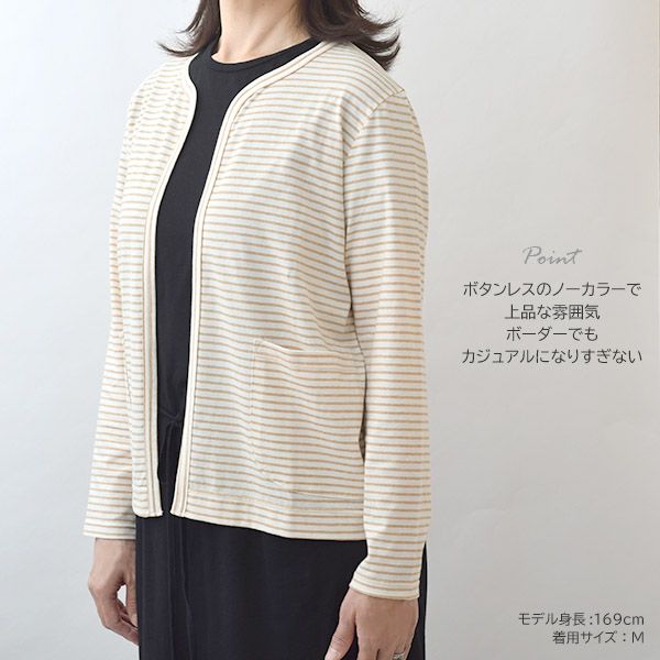 オーガニックコットン ボタンレス薄手カーディガン