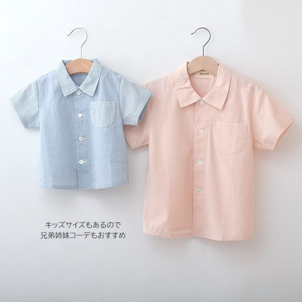 オーガニックコットン ベビー草木染半袖シャツ