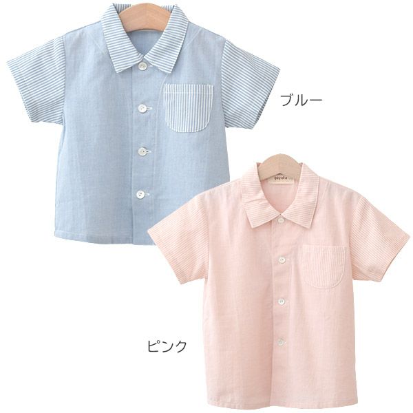 オーガニックコットン キッズ草木染半袖シャツ